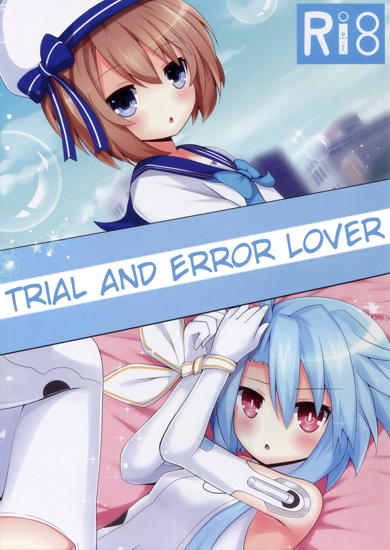 (C91) [Yumemiru Shiro (Haru)] Shikousakugo na Koibito Trial and Error Lover (Hyperdimension Neptunia) [English]_00.jpg